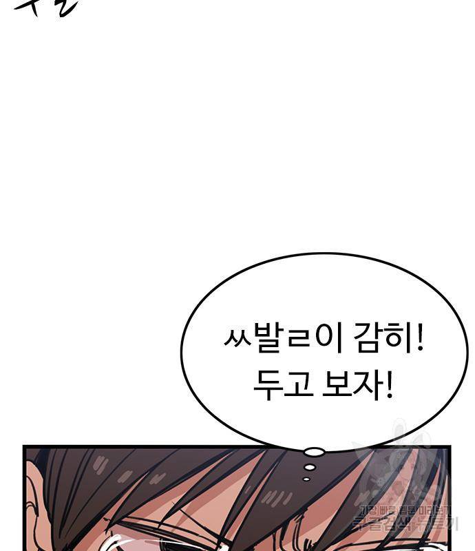 뷰티풀 군바리 343화 4