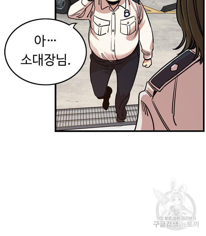 뷰티풀 군바리 343화 13