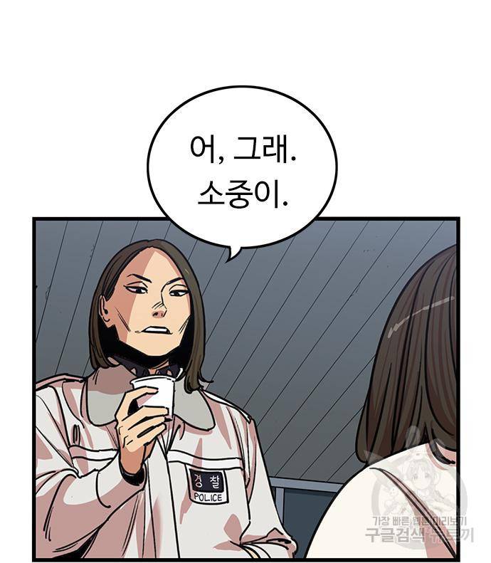 뷰티풀 군바리 343화 14