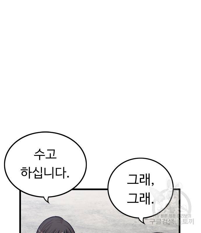 뷰티풀 군바리 343화 15