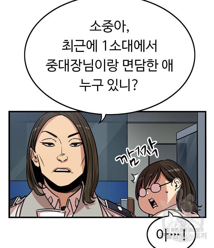 뷰티풀 군바리 343화 18