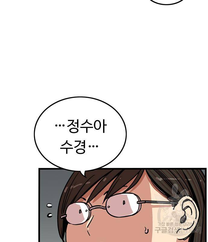 뷰티풀 군바리 343화 19