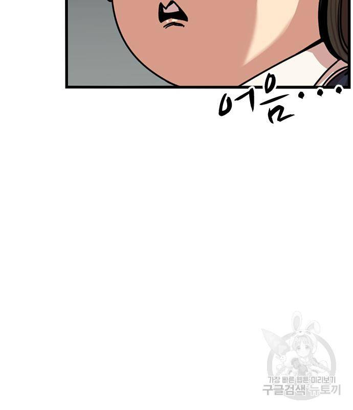 뷰티풀 군바리 343화 20