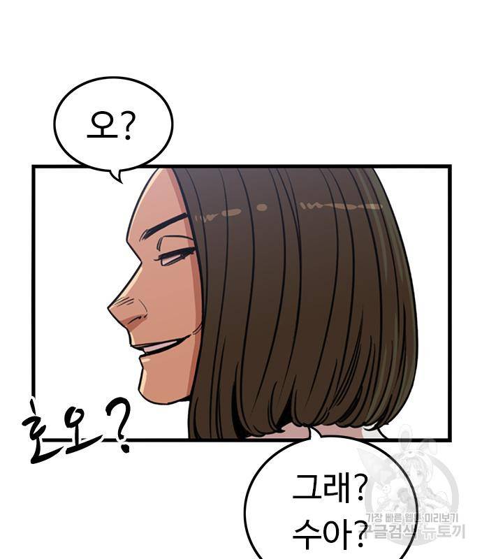 뷰티풀 군바리 343화 22