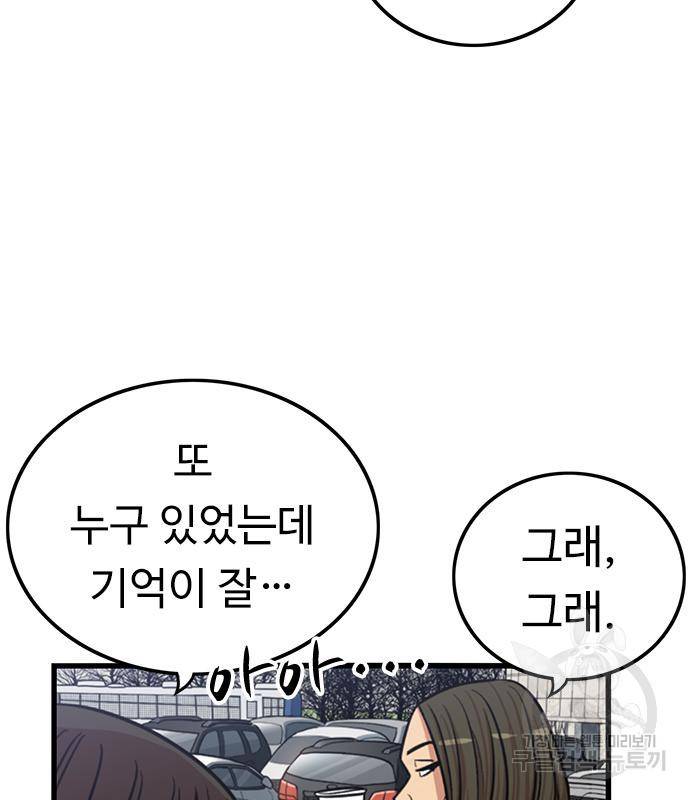 뷰티풀 군바리 343화 23