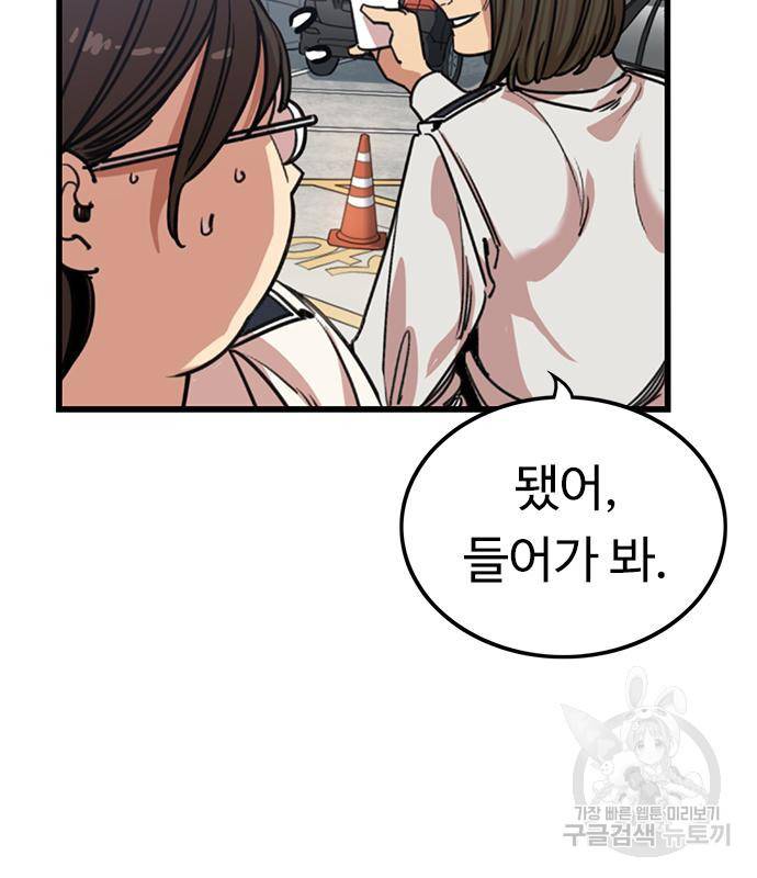 뷰티풀 군바리 343화 24