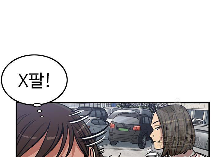뷰티풀 군바리 343화 25