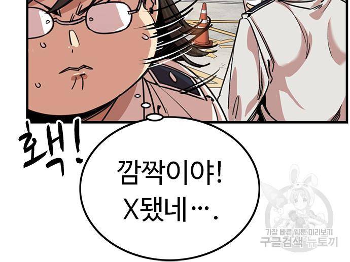 뷰티풀 군바리 343화 26
