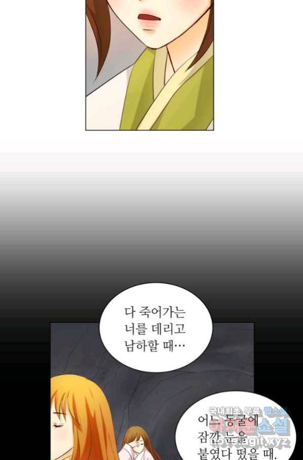 수명사 126화 5