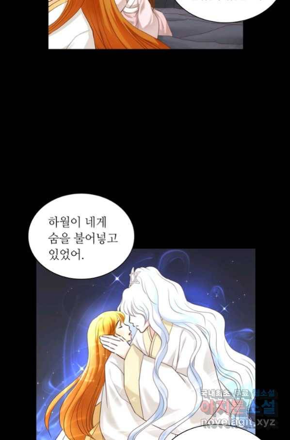 수명사 126화 6