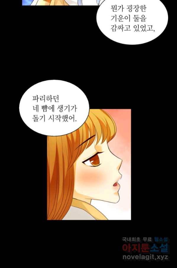 수명사 126화 7