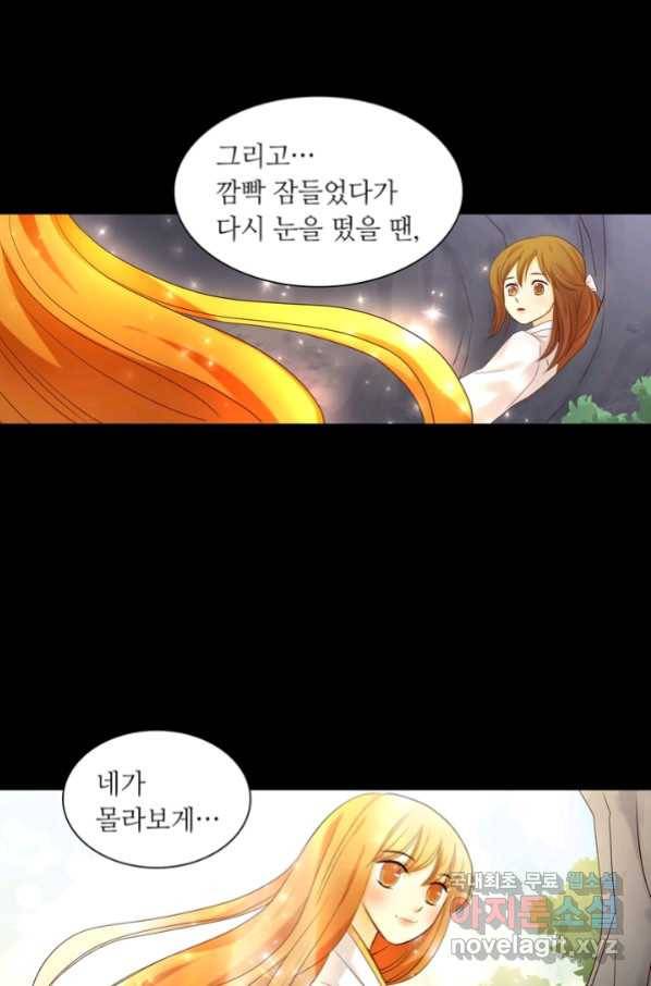 수명사 126화 8