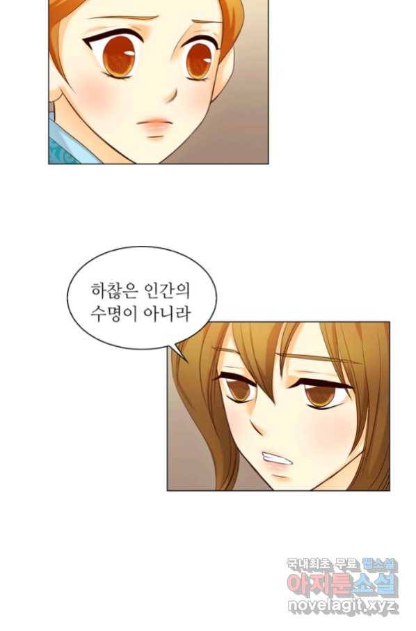 수명사 126화 10