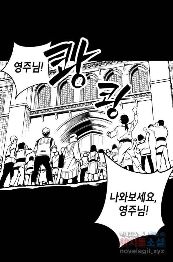 용의 귀로 82화 2