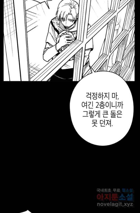 용의 귀로 82화 10