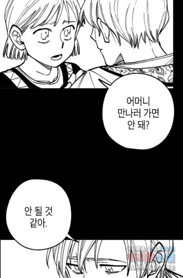 용의 귀로 82화 17