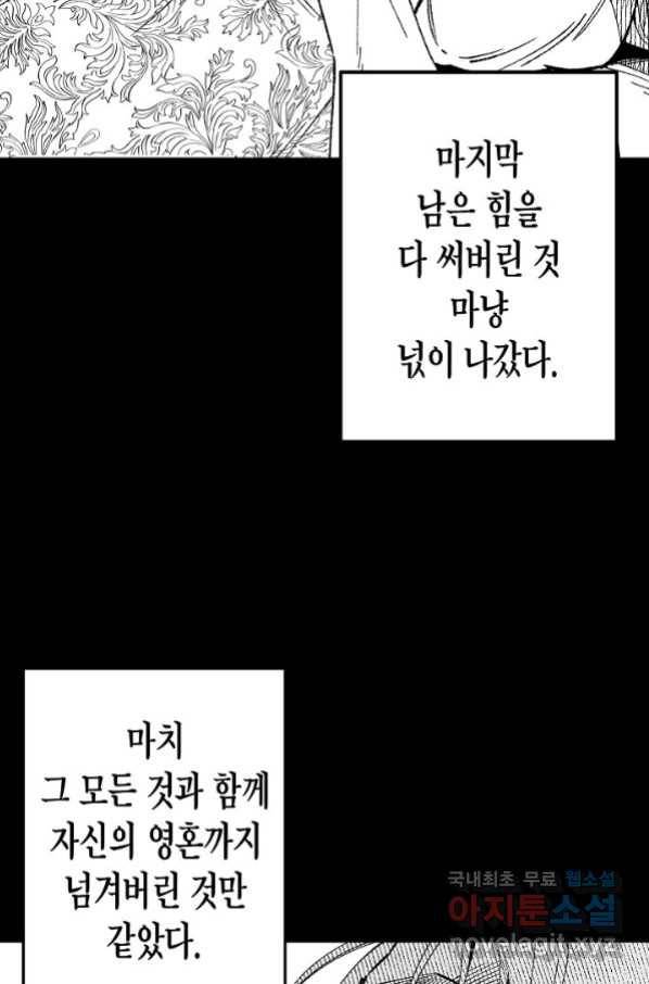용의 귀로 82화 20