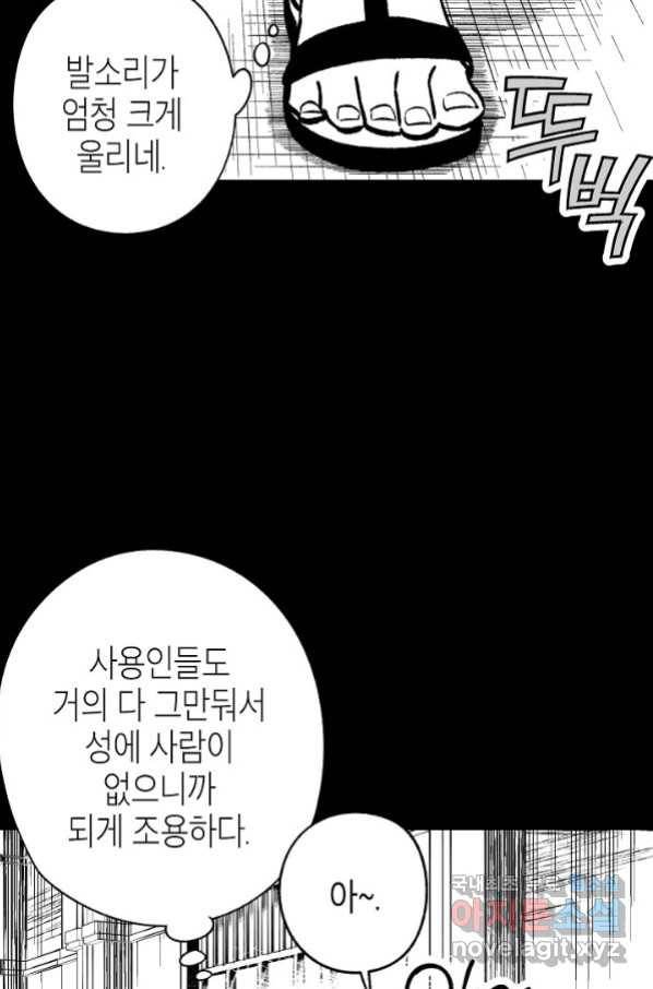 용의 귀로 82화 23