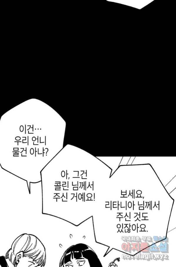 용의 귀로 82화 28