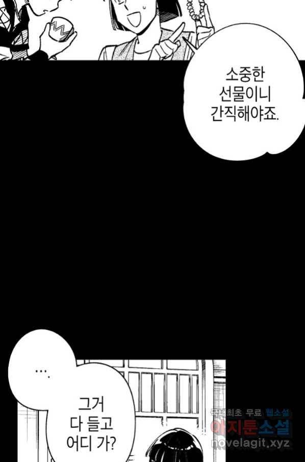 용의 귀로 82화 29