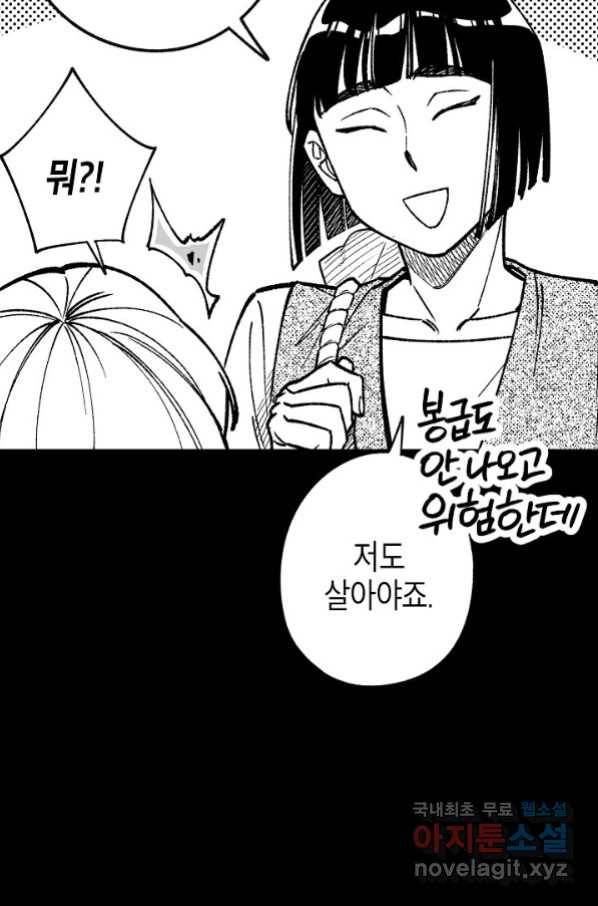 용의 귀로 82화 31