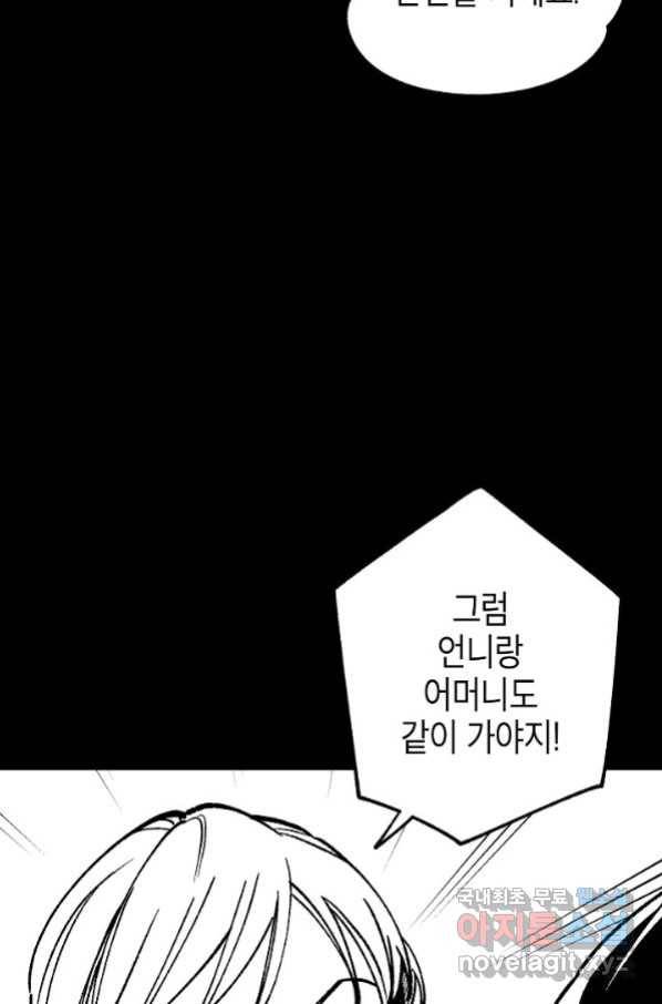 용의 귀로 82화 38