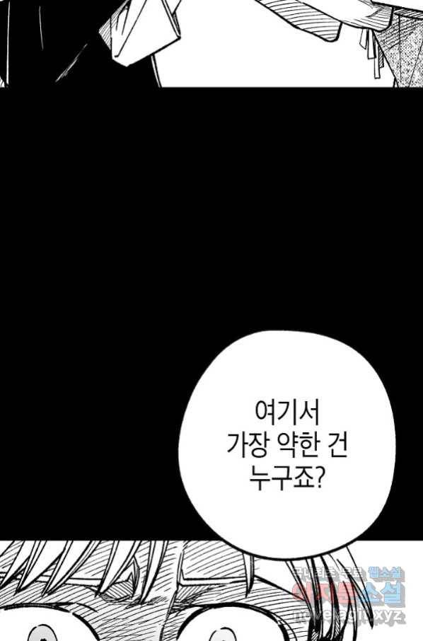 용의 귀로 82화 44