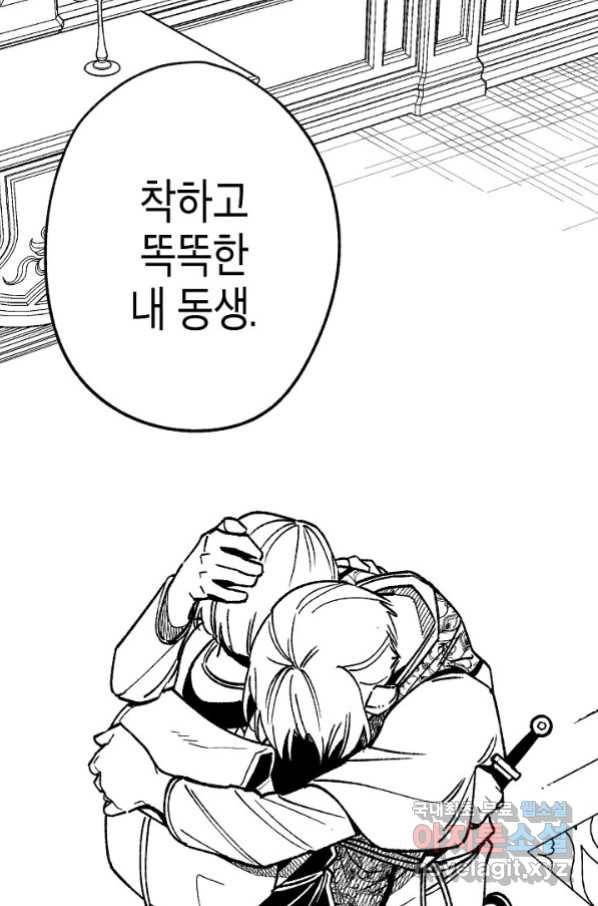 용의 귀로 82화 76