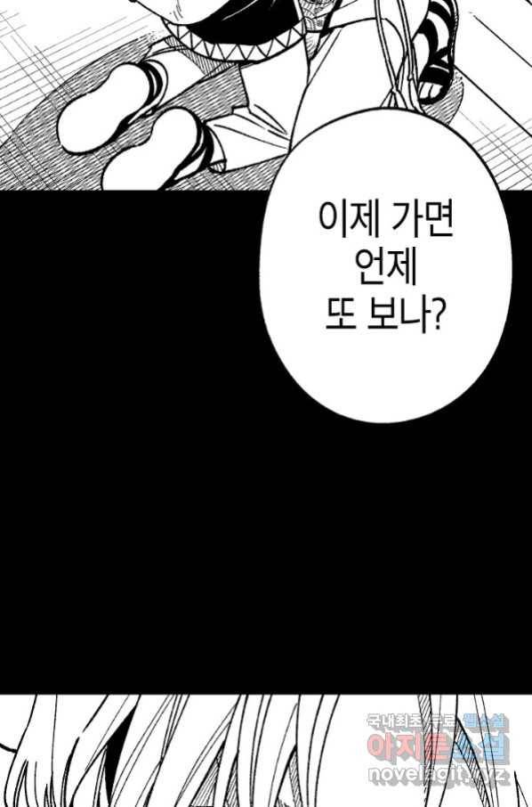 용의 귀로 82화 77