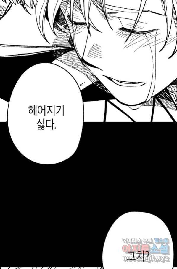 용의 귀로 82화 78