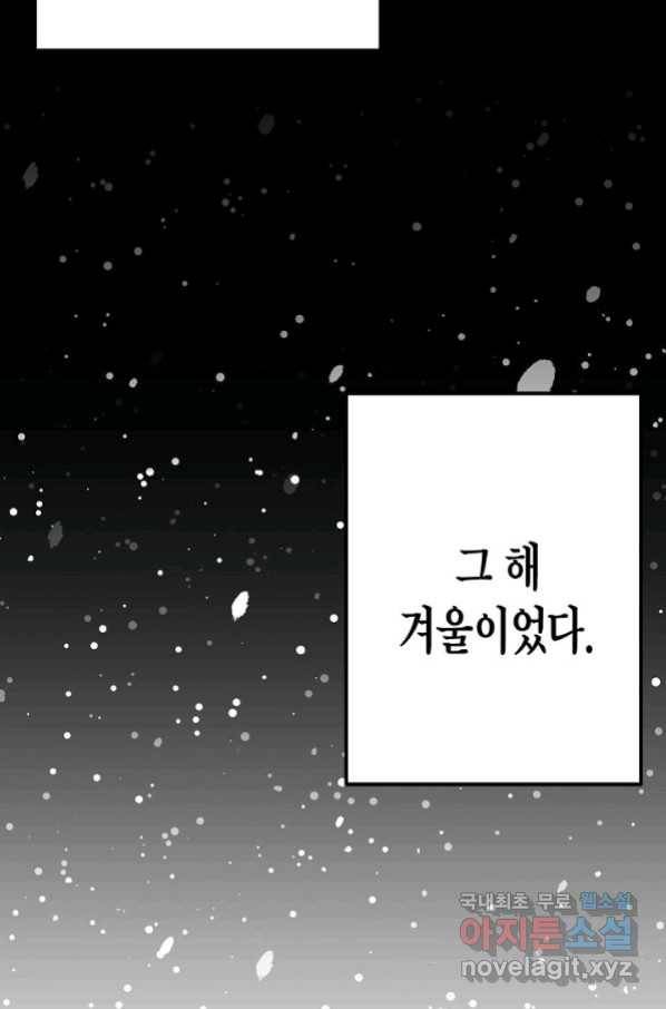 용의 귀로 82화 90