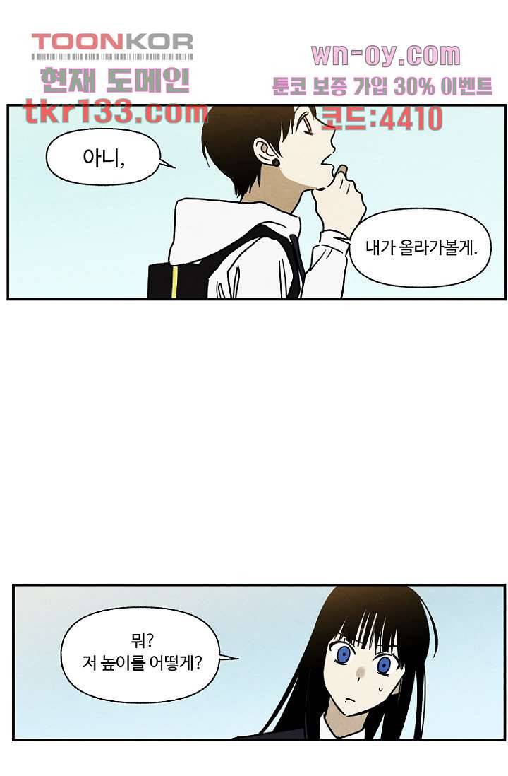 조상님이 돌아왔다 46화 1