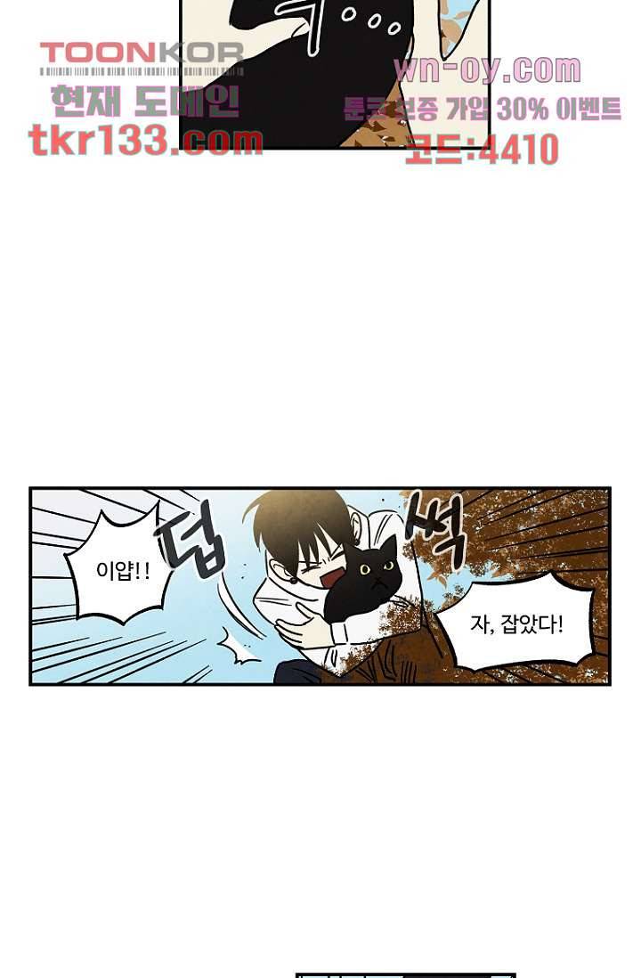 조상님이 돌아왔다 46화 7