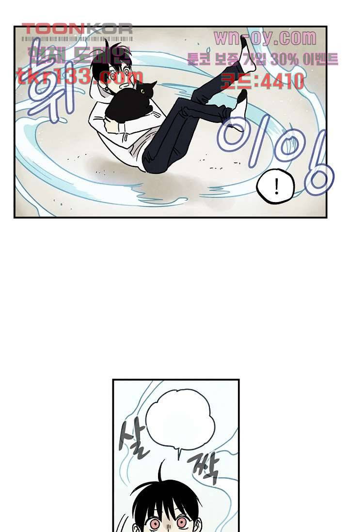 조상님이 돌아왔다 46화 10