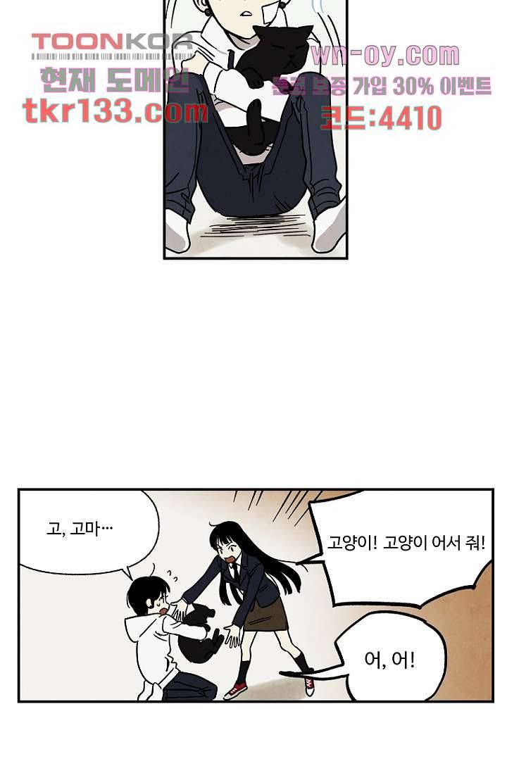 조상님이 돌아왔다 46화 11