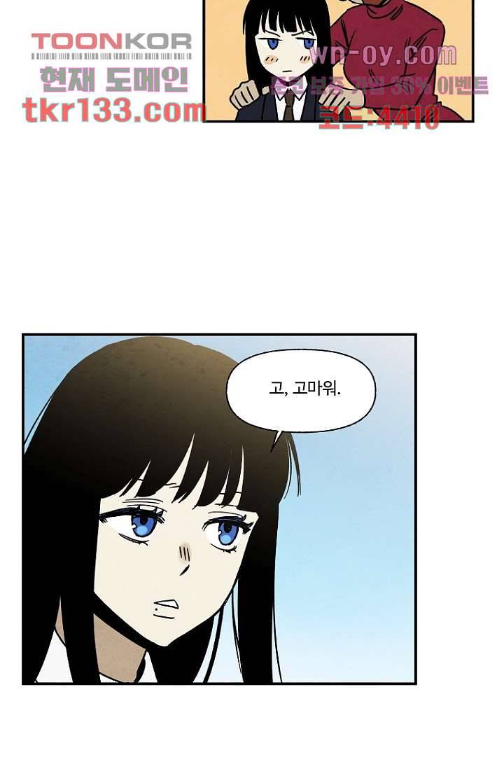 조상님이 돌아왔다 46화 14