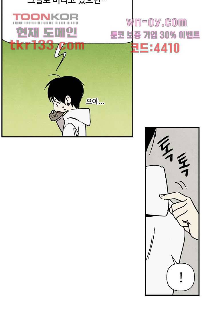 조상님이 돌아왔다 46화 20
