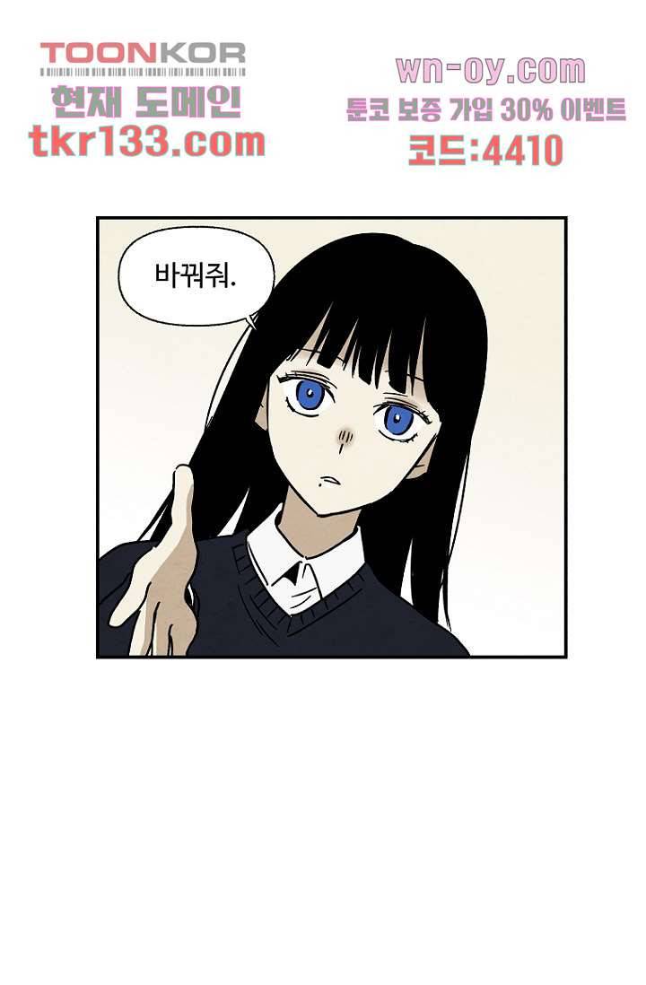 조상님이 돌아왔다 46화 21