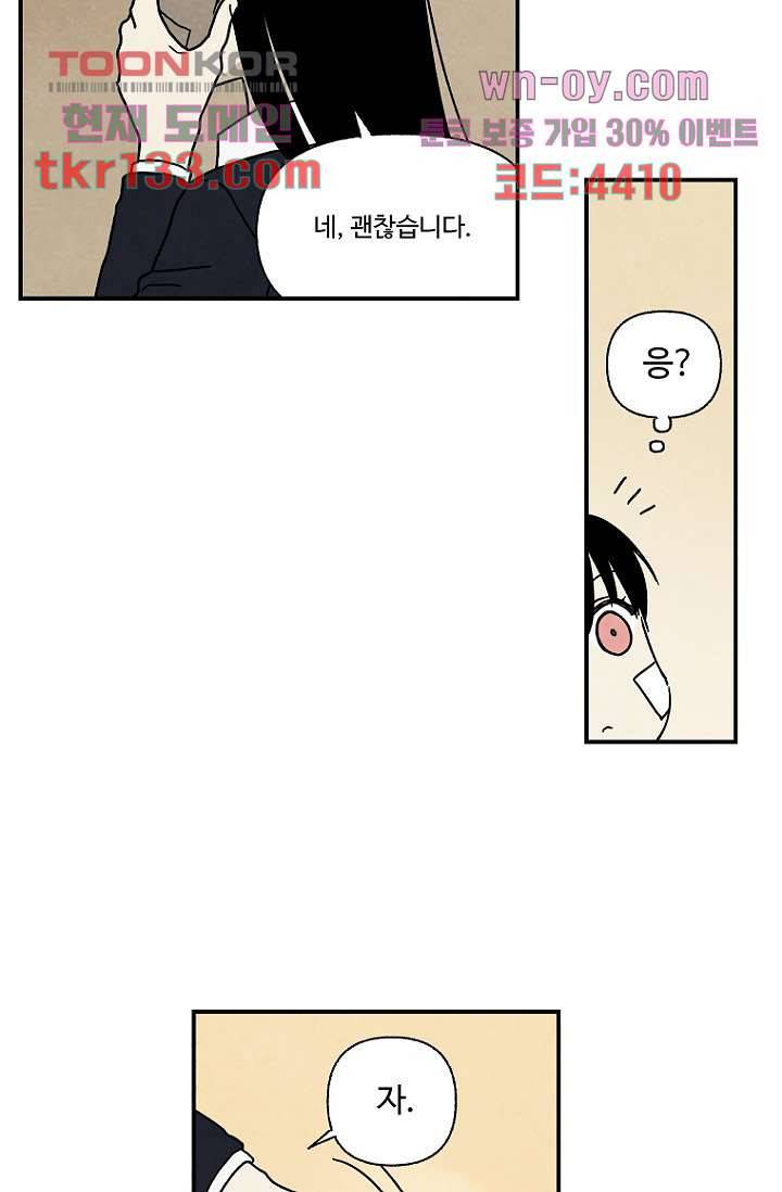 조상님이 돌아왔다 46화 24