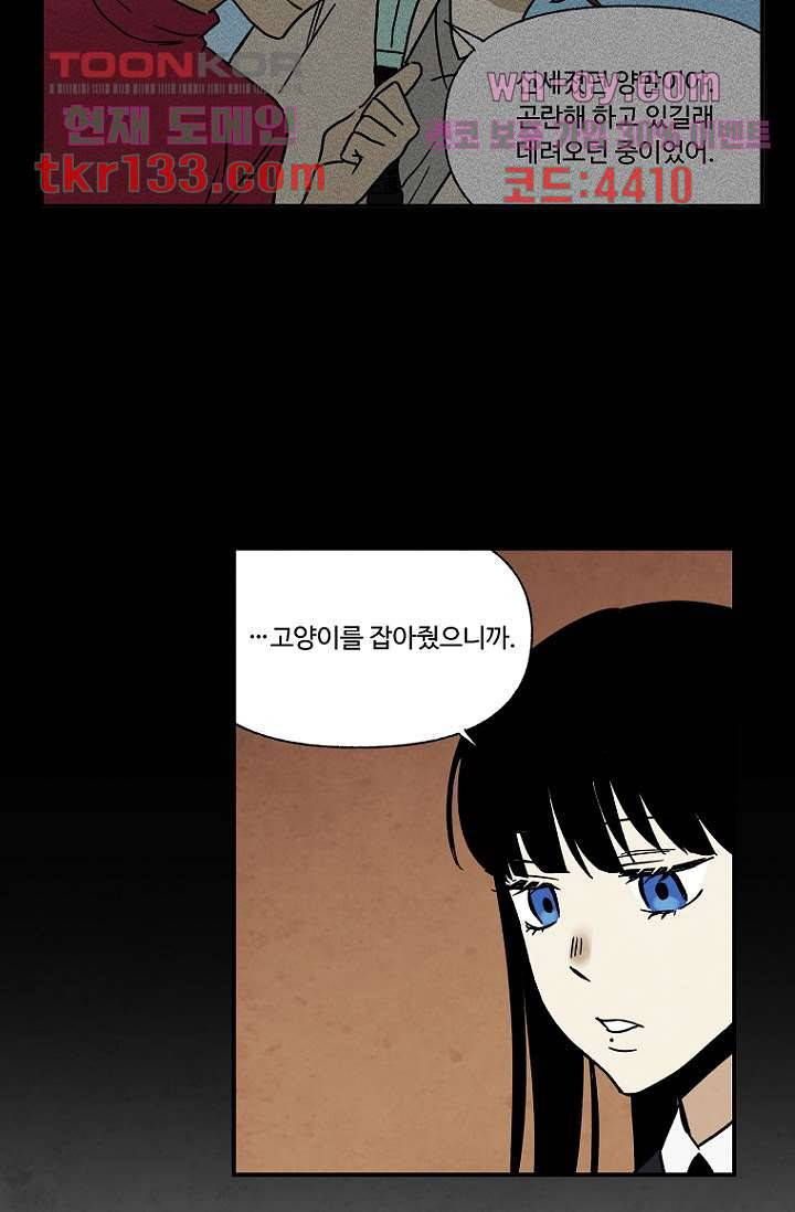 조상님이 돌아왔다 46화 28
