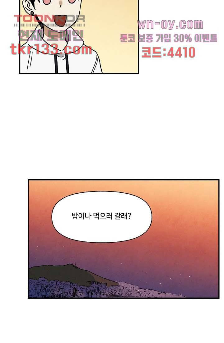조상님이 돌아왔다 46화 30