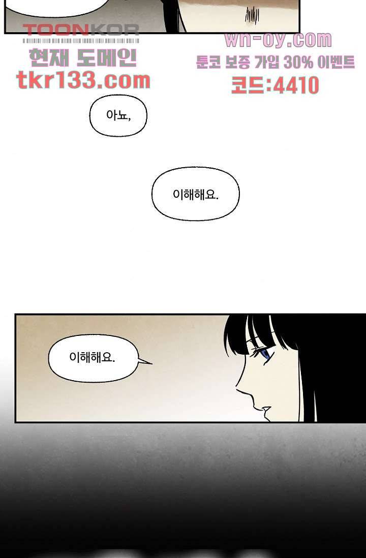 조상님이 돌아왔다 46화 42