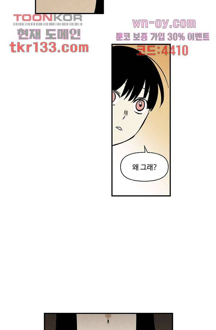 조상님이 돌아왔다 46화 44