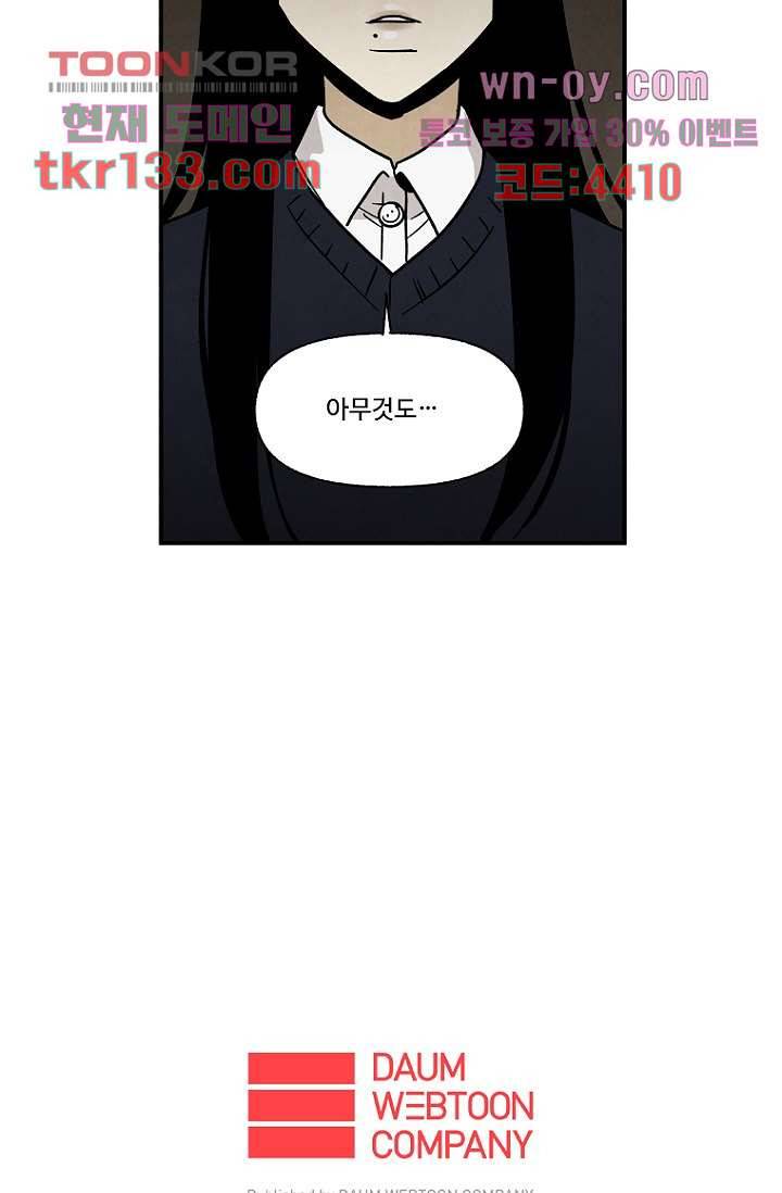 조상님이 돌아왔다 46화 45