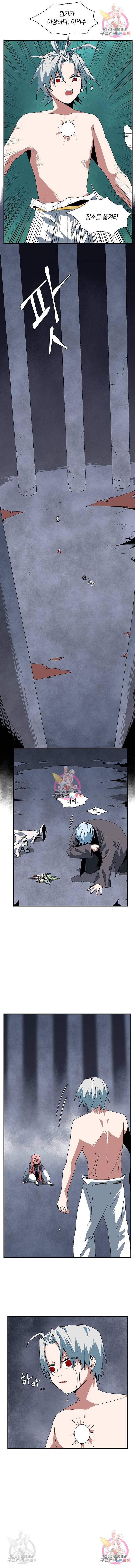 마왕까지 한 걸음 63화 2