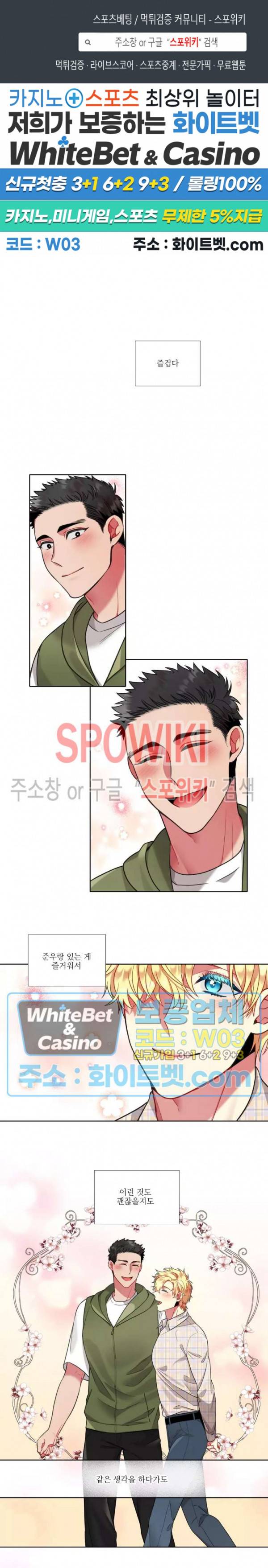 손이 많이 가는 녀석 37화 1