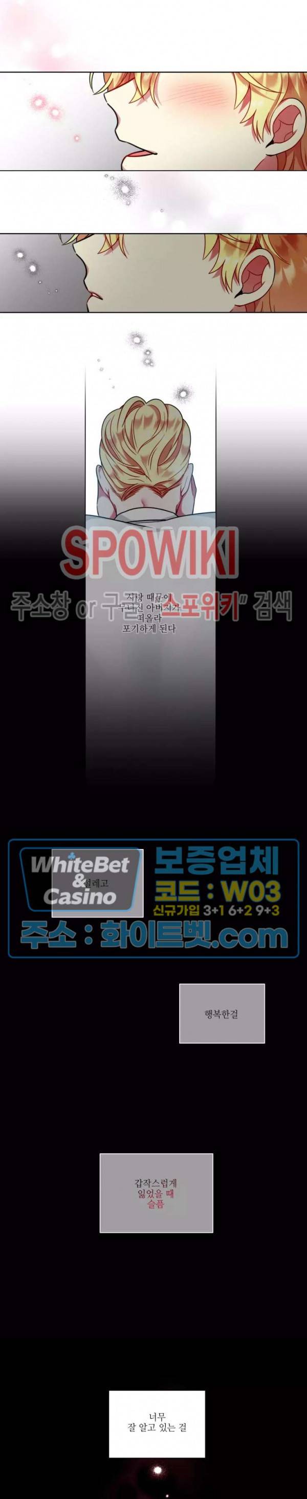 손이 많이 가는 녀석 37화 2