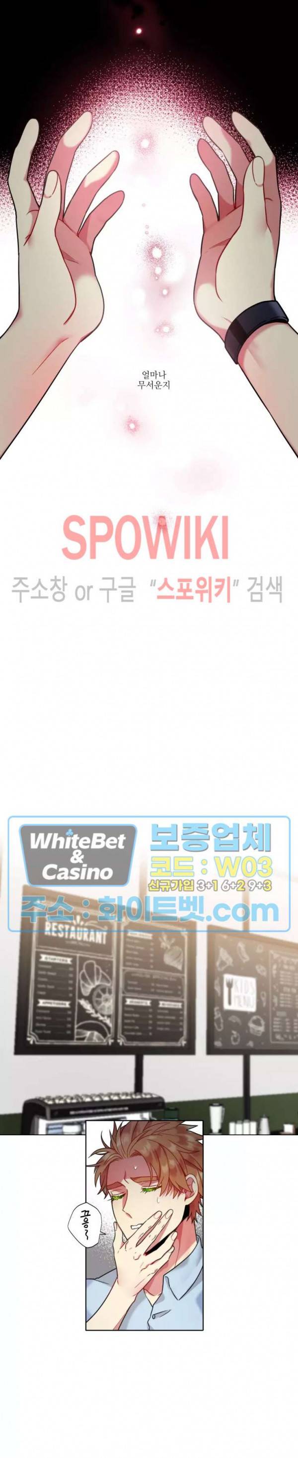 손이 많이 가는 녀석 37화 3