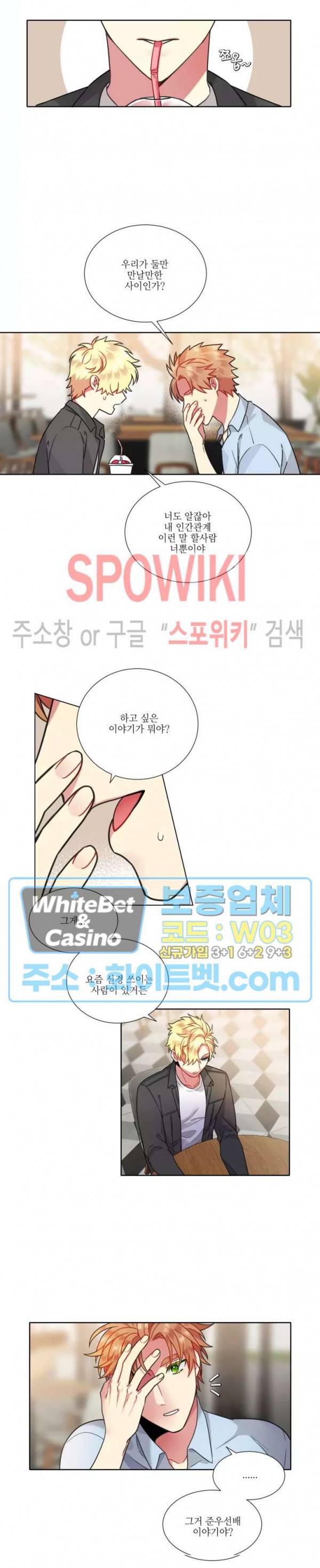 손이 많이 가는 녀석 37화 4