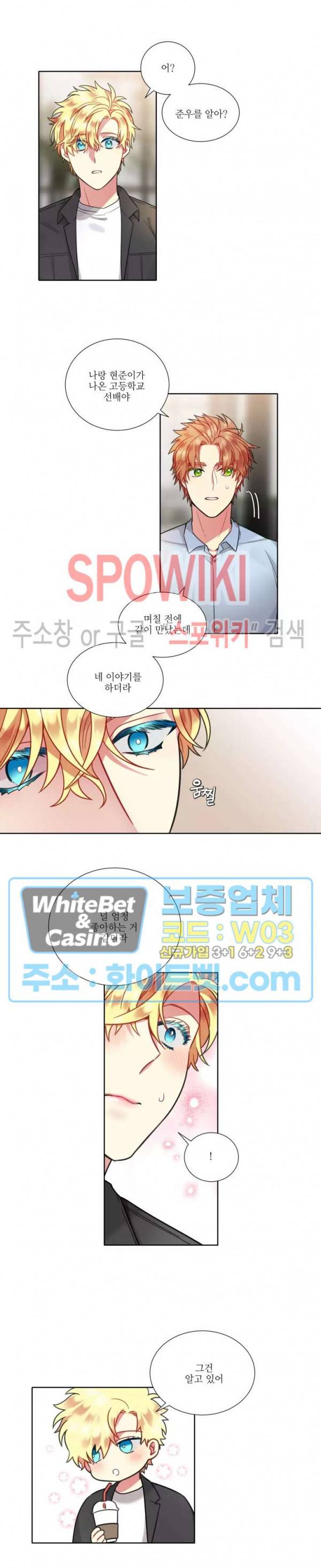 손이 많이 가는 녀석 37화 5